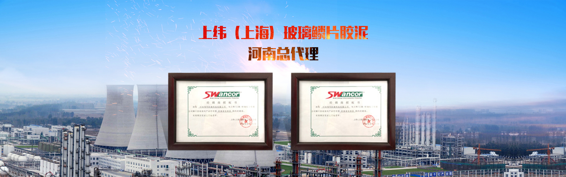 乙烯基樹(shù)脂-乙烯基玻璃鱗片膠泥-耐高溫涂料-煙囪專用涂料-河南九陽(yáng)復(fù)合材料有限公司